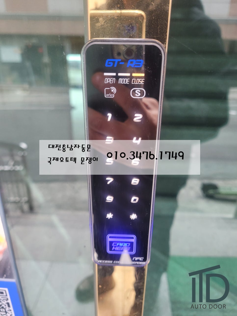 [대전충남자동문]빌라 자동문 -슬라이딩 자동문A/S (자동문번호키교체)[국제오토텍자동문]