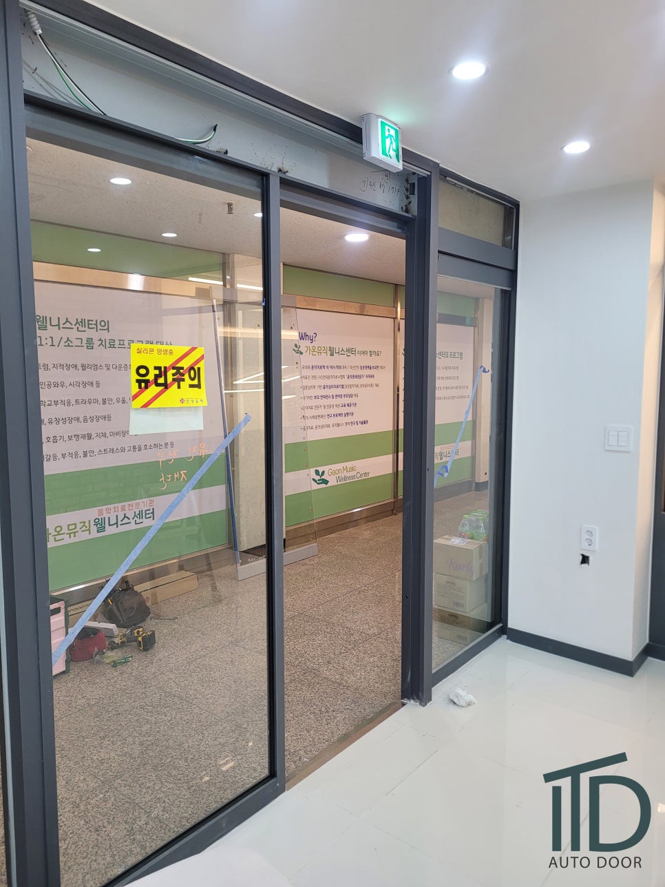 [대전충남자동문]상가 자동문 설치시공- 슬라이딩(편개자동문) 설치[국제오토텍자동문]
