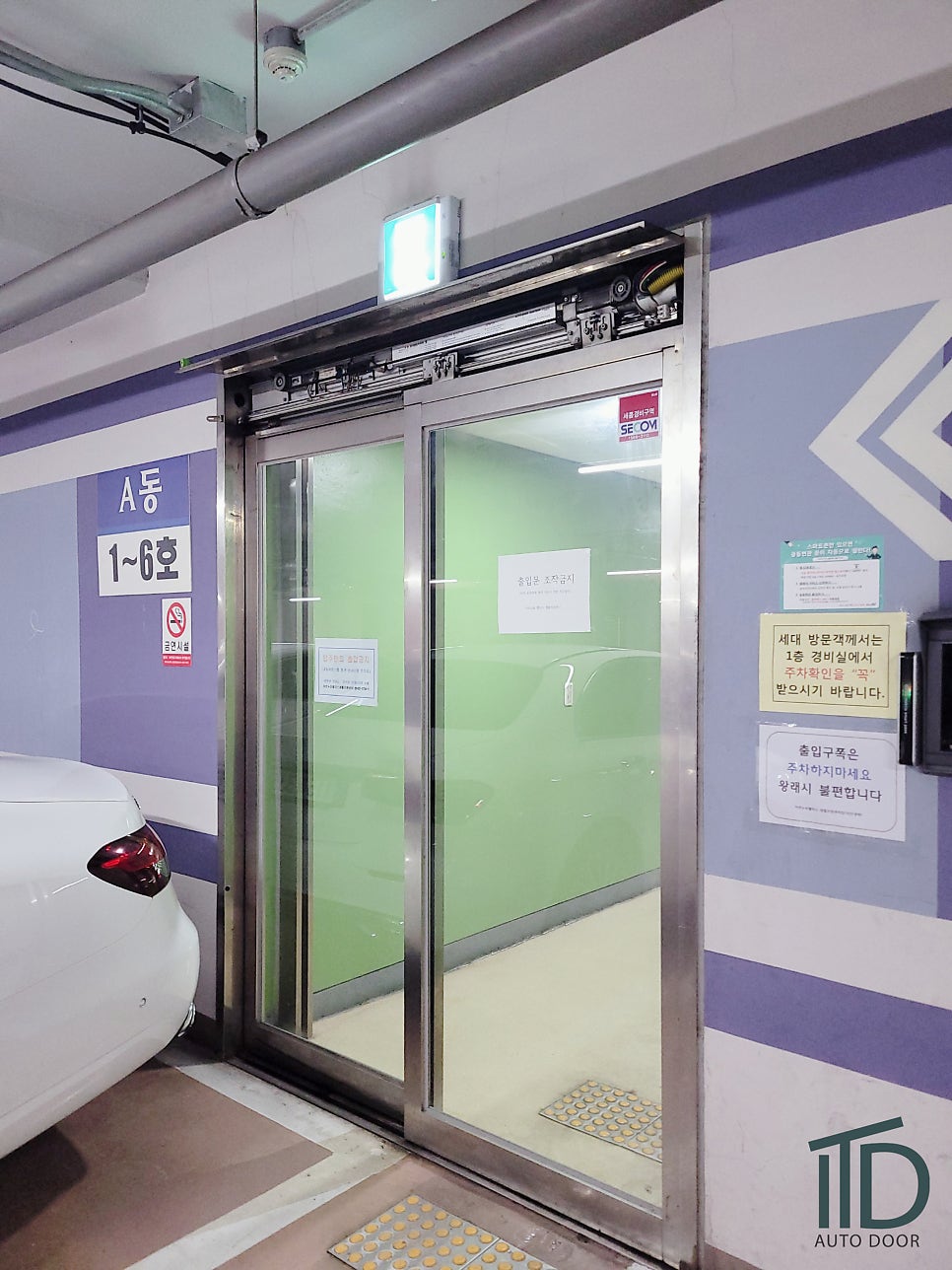 [대전충남자동문]주상복합아파트 자동문(A/S)- 오퍼레이터교체(기계교체)[국제오토텍자동문]
